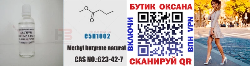 Бутират оксана  Купить  Балей 