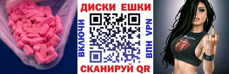 Ecstasy диски  Купить  Балей 