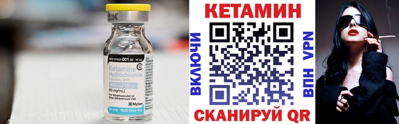 Кетамин ketamine  Купить где  Балей 
