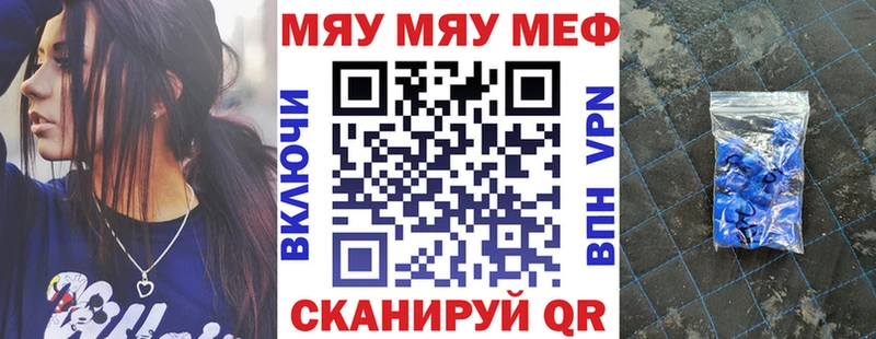 МЯУ-МЯУ кристаллы Балей