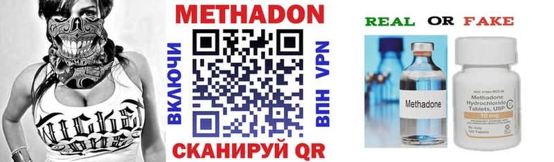 МЕТАДОН белоснежный Купить где Балей