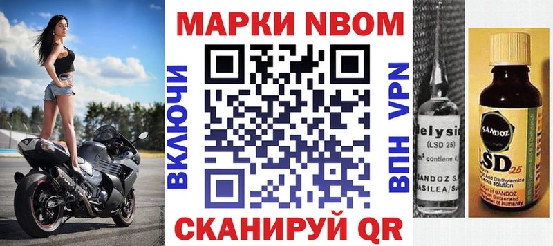 Купить  Балей  Марки N-bome 1500мкг 